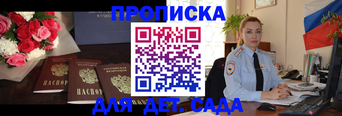 прописка поиск в Гатчине