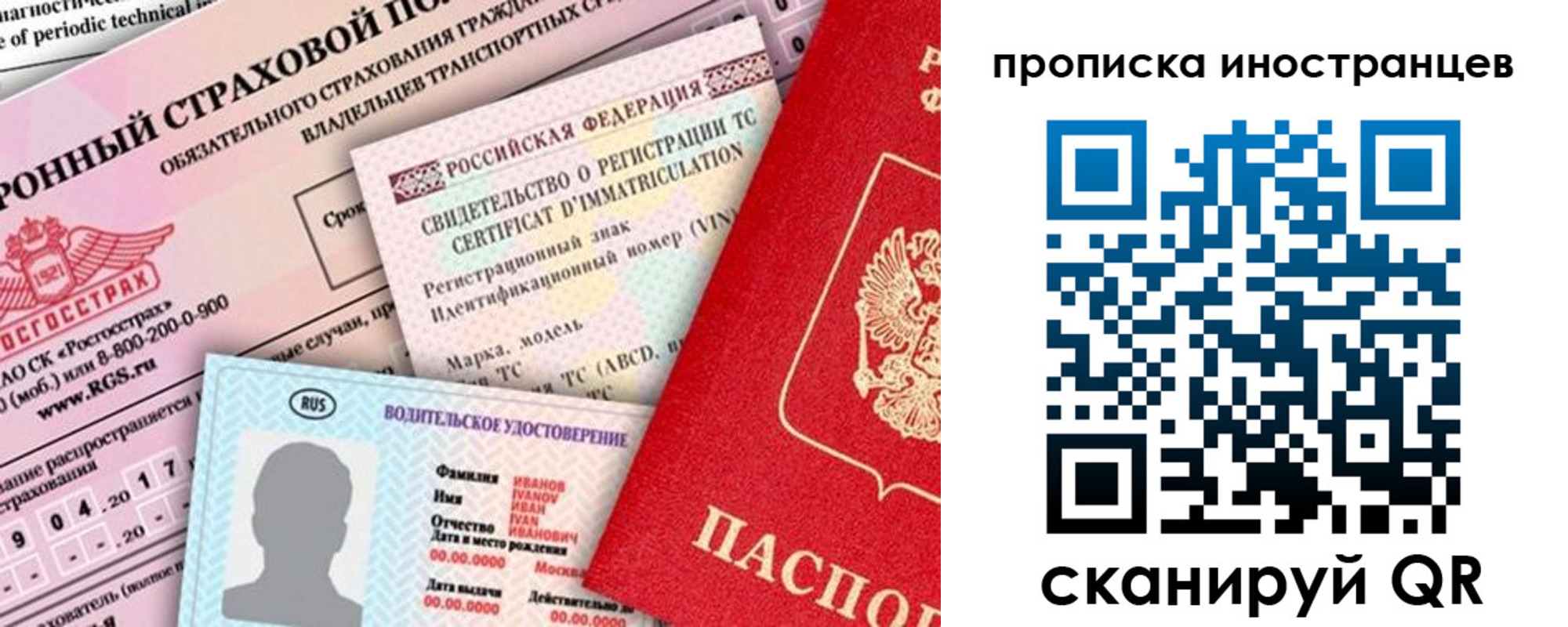 миграционный учет в Гатчине