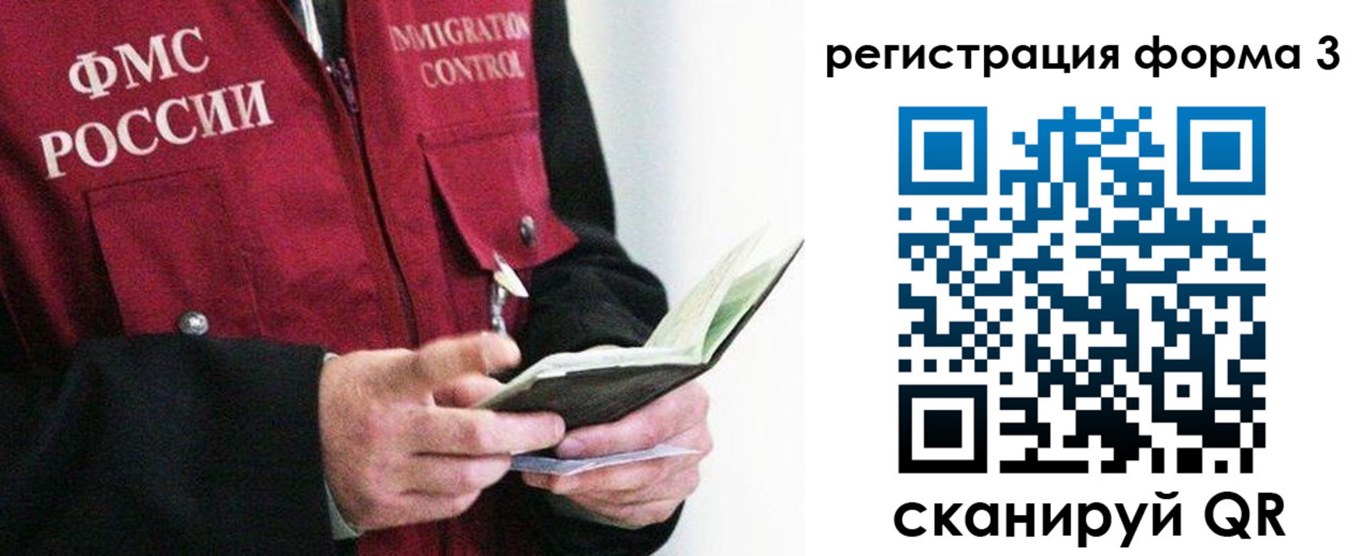 временная регистрация в квартире в Гатчине