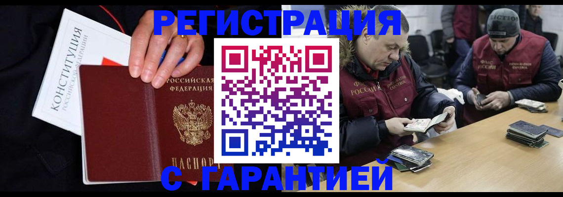 временная регистрация недорого в Гатчине