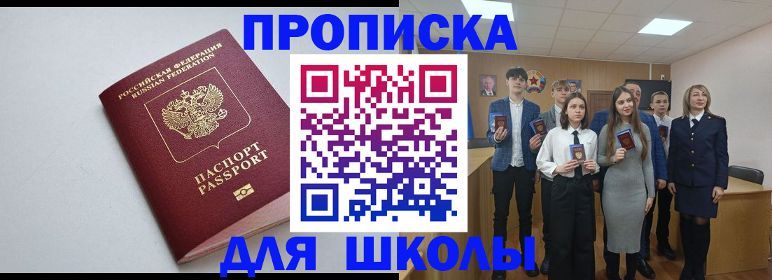 прописка ребенка в Гатчине