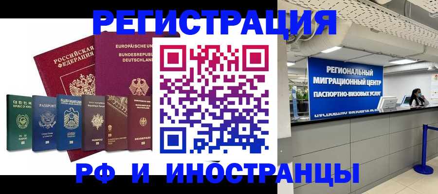 купить прописку в Гатчине