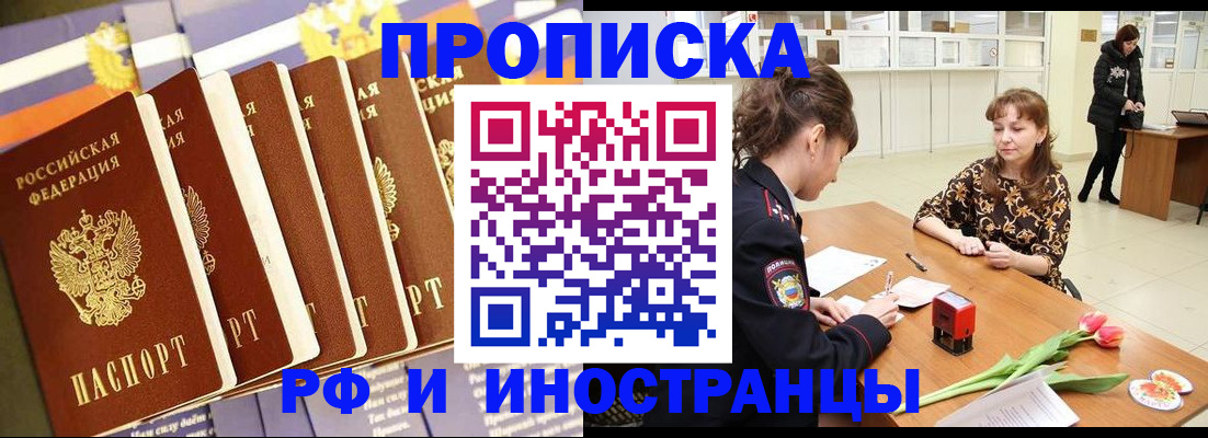временная регистрация законно в Гатчине