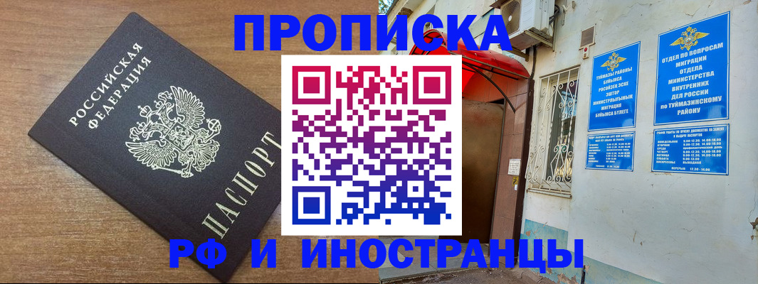 временная регистрация собственник в Гатчине