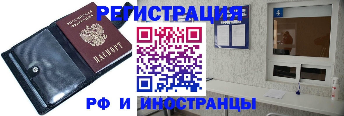 временная регистрация законно в Гатчине